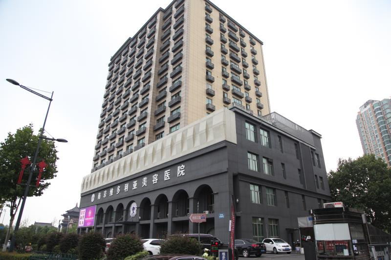 南京维多利亚美容医院有限公司有限公司 简介